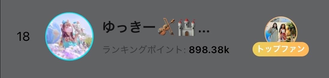 TikTok Liveで18位になった画像