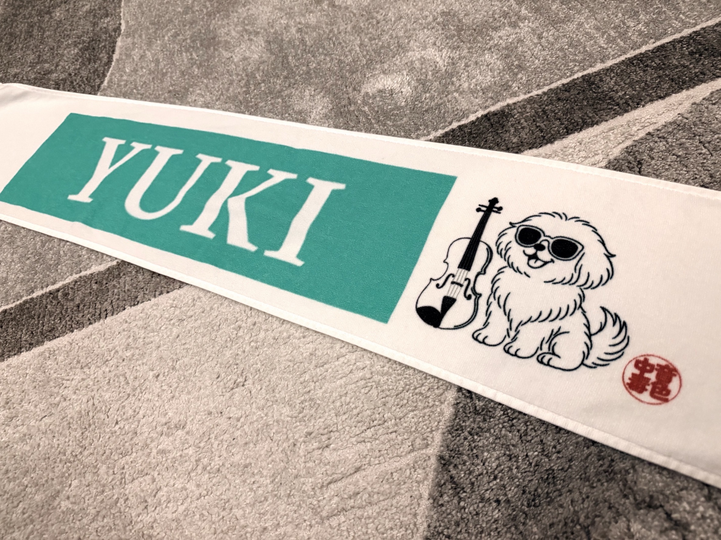 ゆっきーオリジナルタオル 表