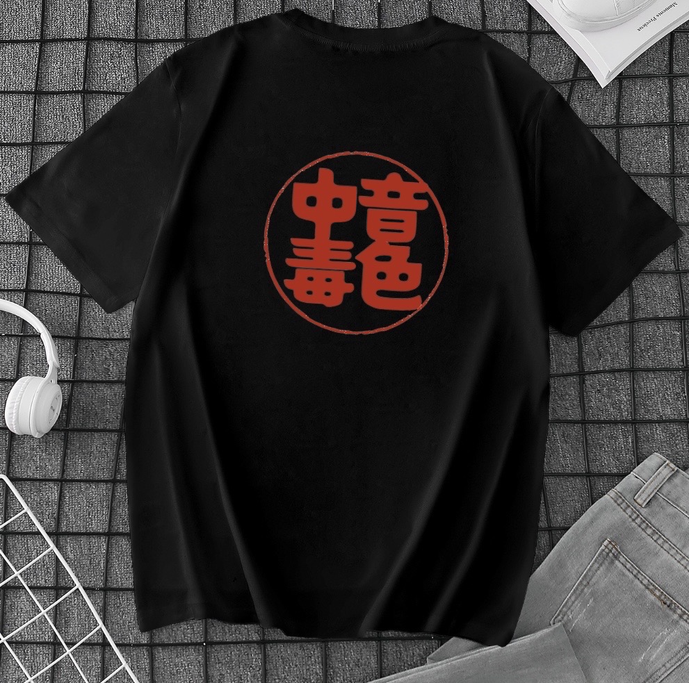 音色中毒 Tシャツ 裏