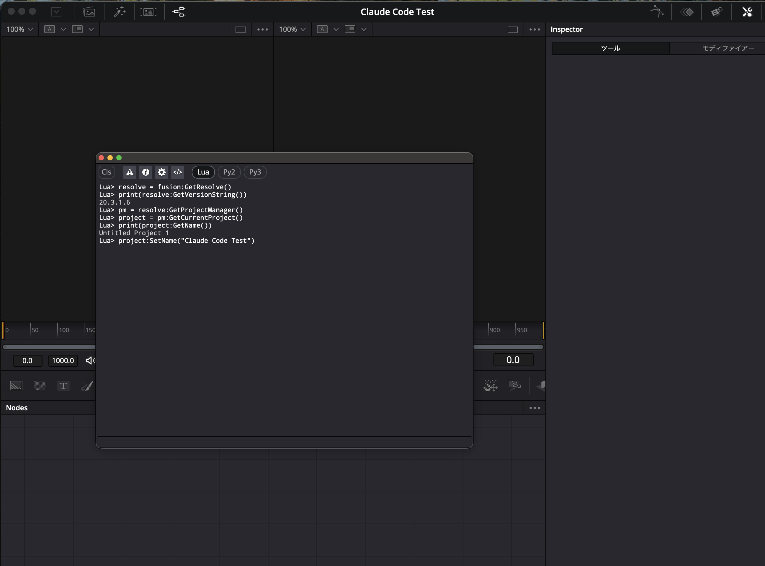 プロジェクト名が自動で変更された
