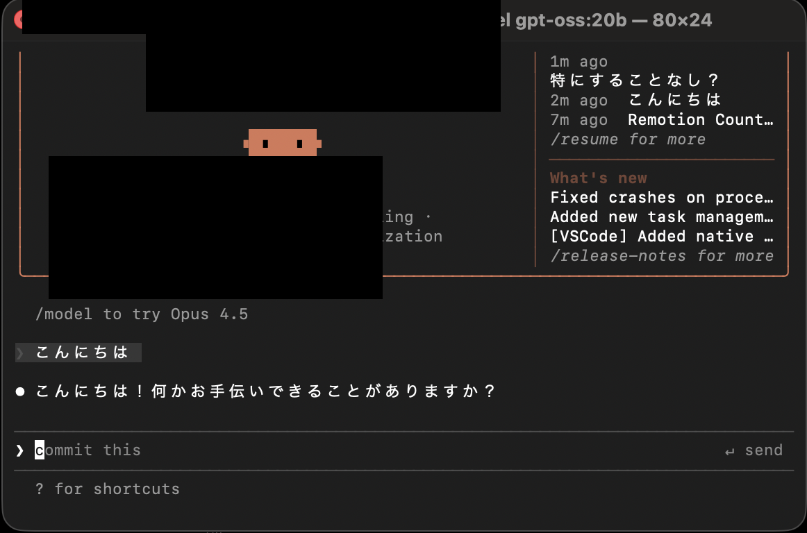 Claude Code with gpt-oss:20b - 起動成功