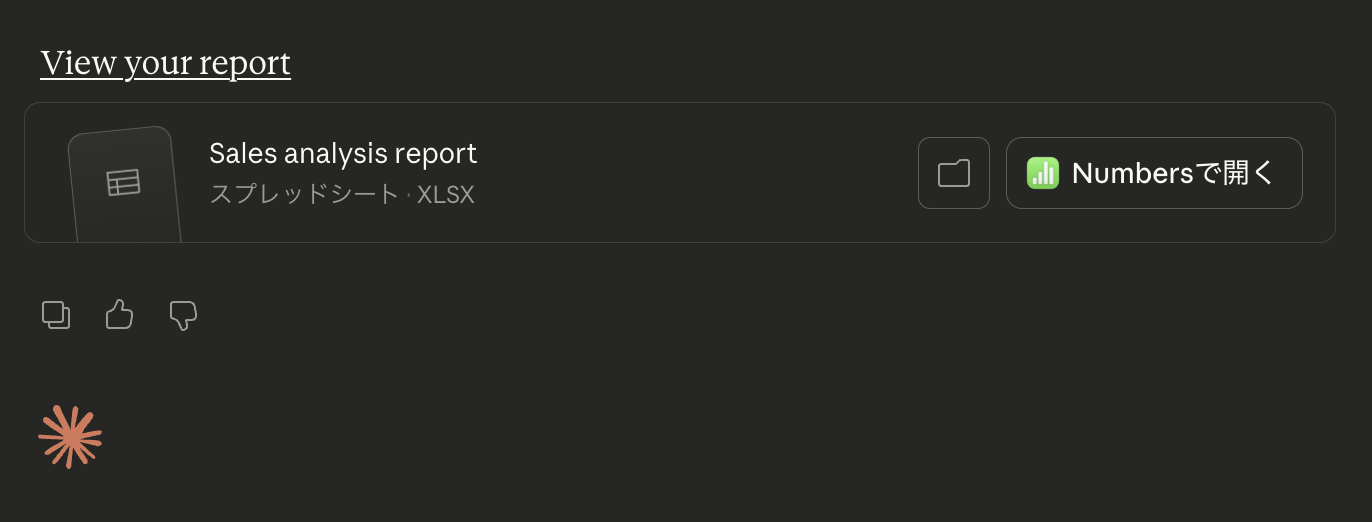 Claude Cowork レポート表示
