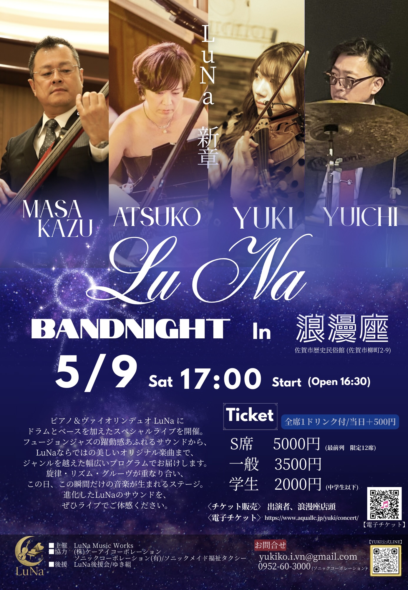 LuNa BANDNIGHT in 浪漫座 - 2026年5月9日