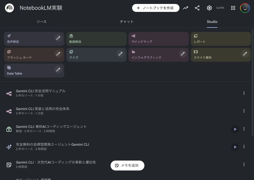 NotebookLMが自動生成したマインドマップ - ノード展開表示