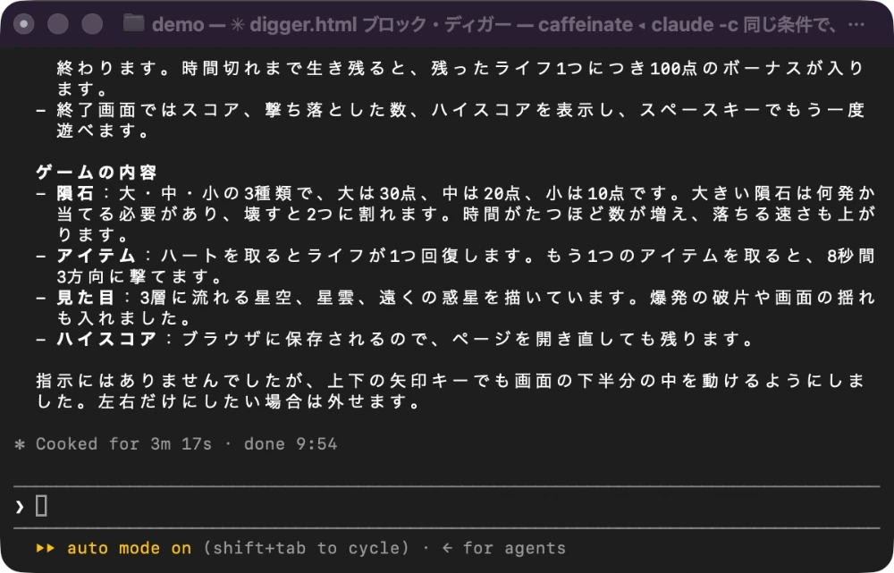 Claude Codeが2本目のゲームの完成報告で、指示にない機能を追加したと説明している画面