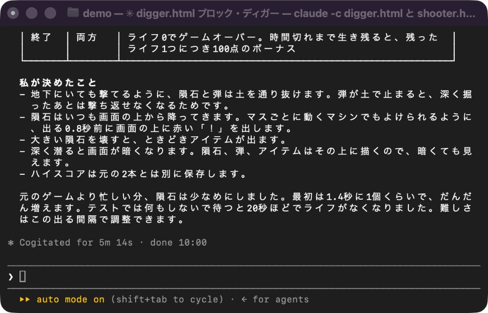 Claude Codeが融合ゲームで決めたルールの調整内容を説明している画面