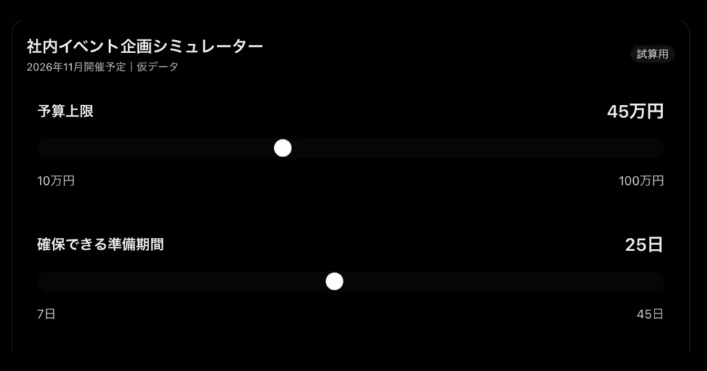 衝撃!! ChatGPTが“使える画面”を作り始めた！質問ひとつで動く新機能を大解説