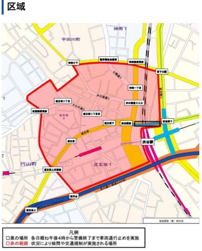 警視庁の交通対策の地図。渋谷駅を中心に赤枠の範囲で検問や交通規制、黒枠の場所で各日おおむね午後4時から警備終了まで車両通行止め