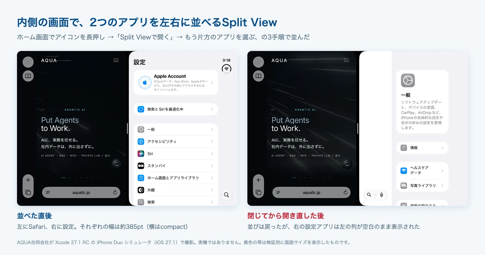内側の画面でSafariと設定アプリを左右に並べたSplit Viewと、閉じて開き直した後の画面