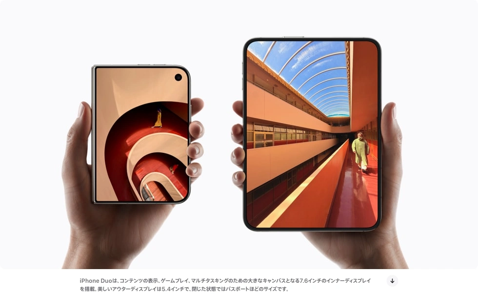Apple日本語公式資料に掲載された、閉じた状態と開いた状態のiPhone Duoの製品写真